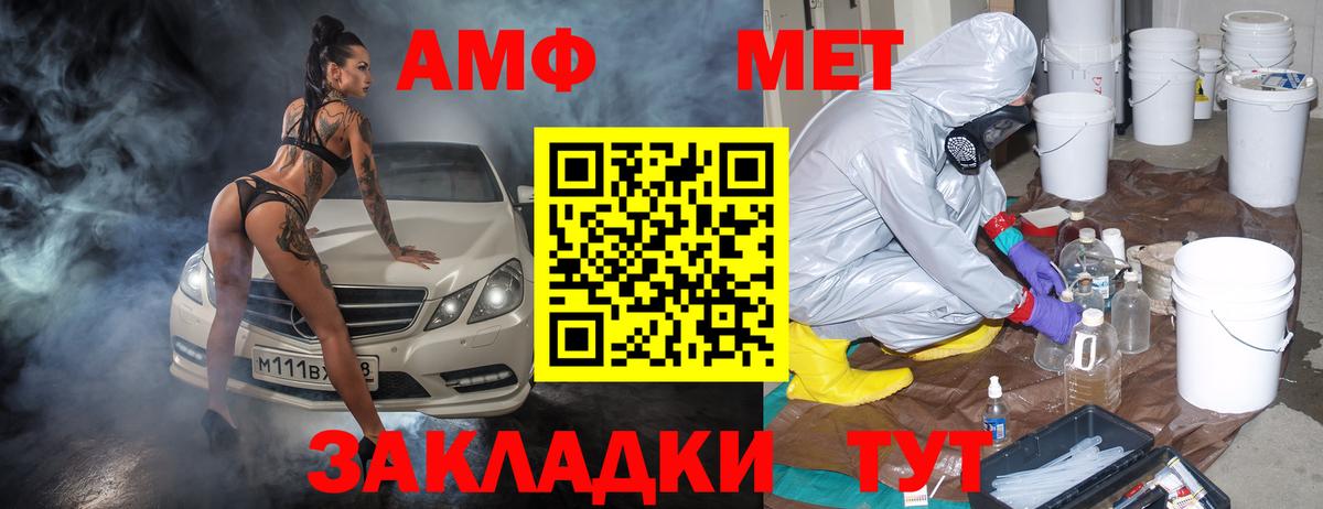 Amphetamine Premium Донецк