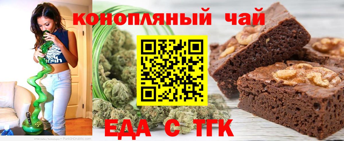 Донецк  Cannafood марихуана  Вход с VPN 