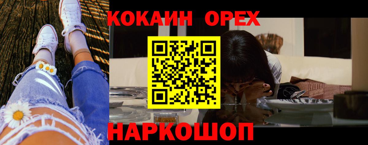 COCAIN Эквадор Донецк