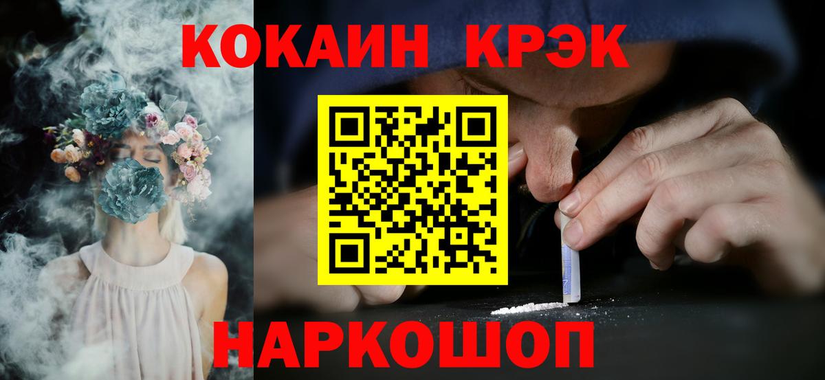 Донецк  Cocaine VHQ  Вход с VPN  даркнет сайт  Кокаин VHQ 