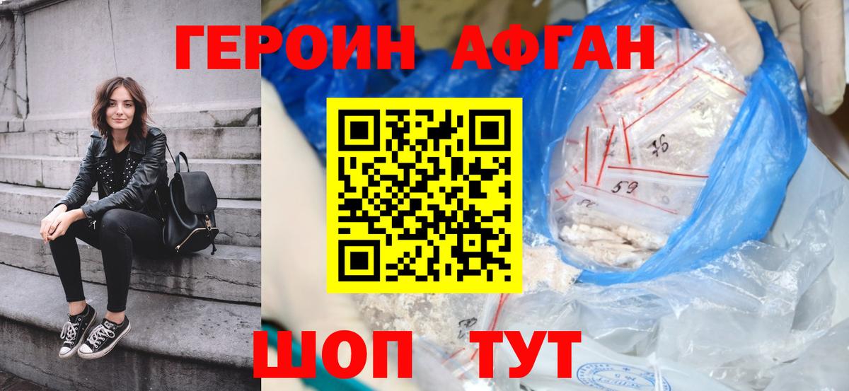 ГЕРОИН VHQ Донецк
