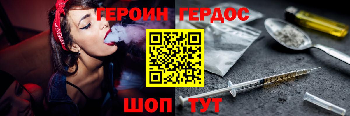 Донецк  Героин гречка  ГЕРОИН  Вход с VPN 