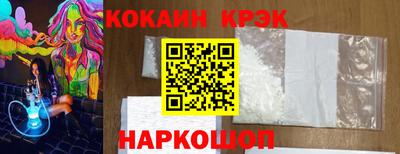 кокаин Кунгур