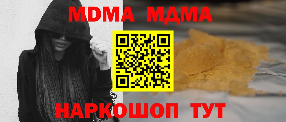 МДМА Molly  МДМА молли  MDMA  Донецк  Вход с VPN 