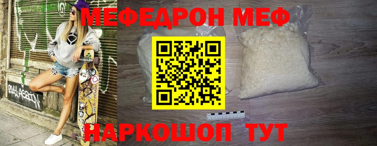 Меф мяу мяу мука Донецк