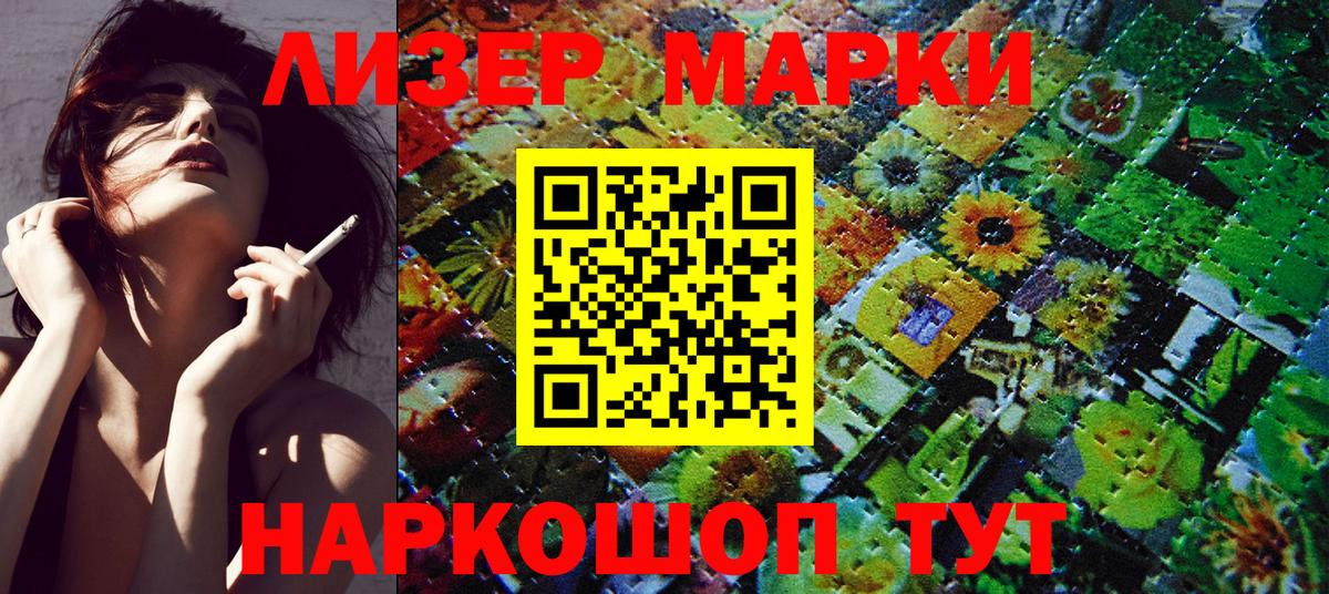 Наркотические марки 1,5мг  Вход с VPN  Наркотические марки 1,5мг  Марки N-bome  Донецк 