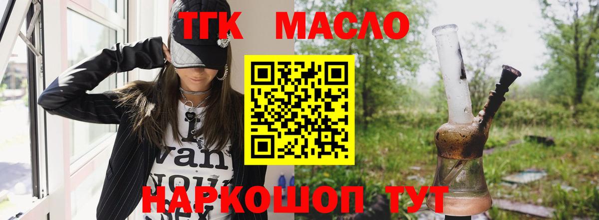 Дистиллят ТГК вейп с тгк Донецк