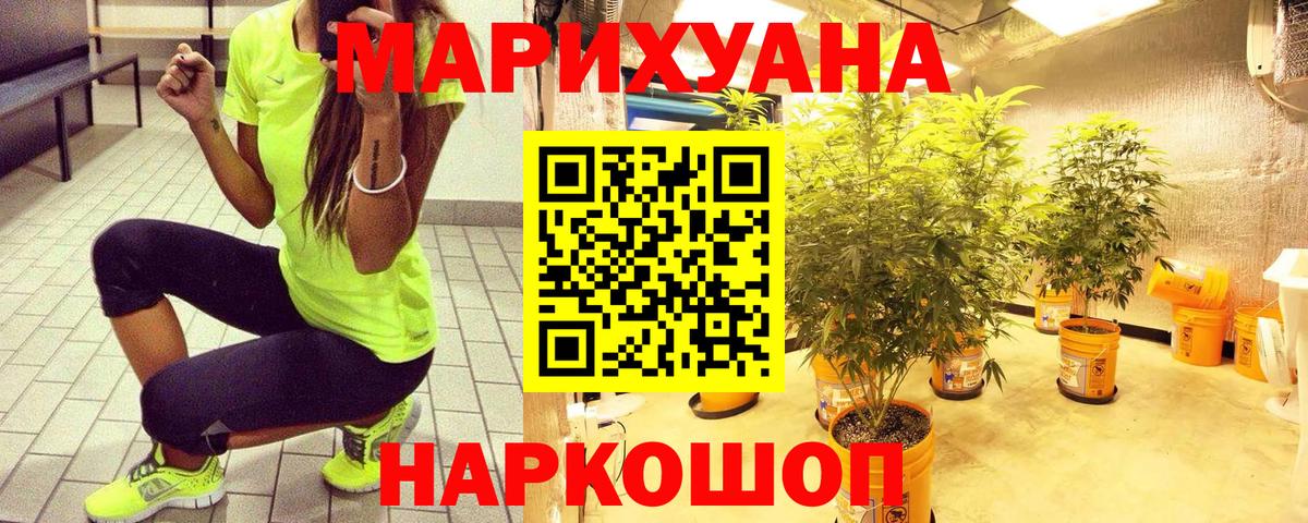 Канабис AK-47 Донецк